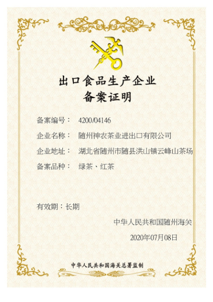 進(jìn)出口出口備案證.jpg 進(jìn)出口出口備案證.jpg