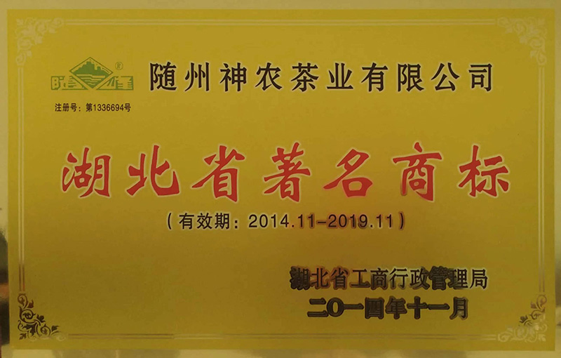 隨峰牌.jpg 隨峰牌.jpg