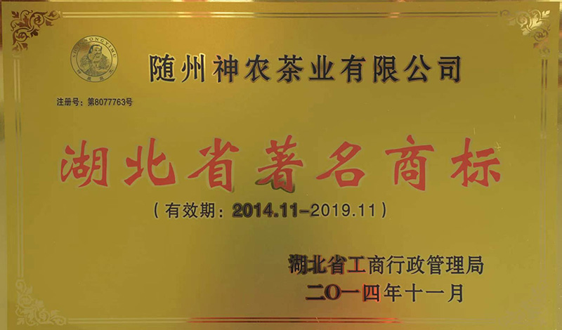 神農(nóng)益木商標(biāo).jpg 神農(nóng)益木商標(biāo).jpg