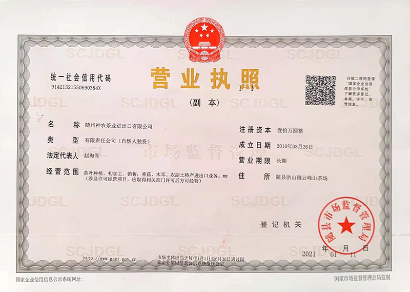 進(jìn)出口營業(yè)執(zhí)照副本新.jpg 進(jìn)出口營業(yè)執(zhí)照副本新.jpg